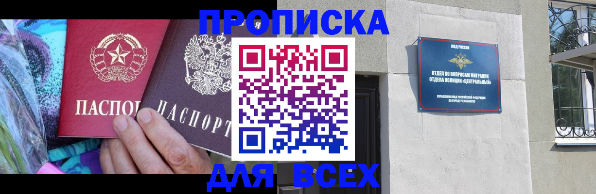 прописка регистрация в Лагани