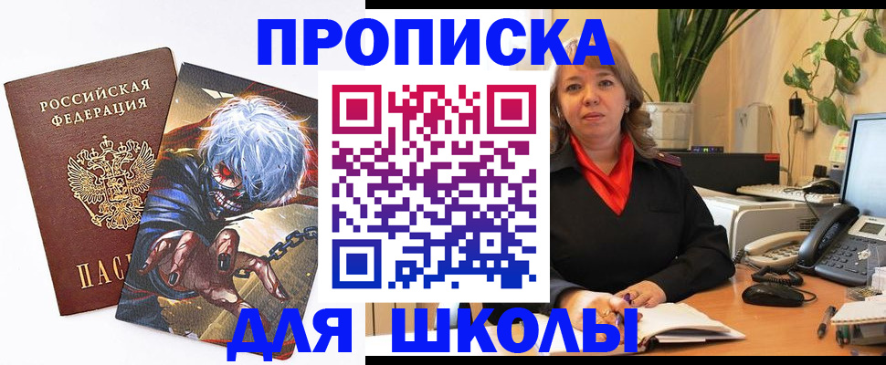 прописка для кредита в Лагани